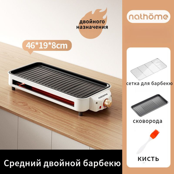 Электрический барбекю Nathome, бездымный гриль для домашнего ...