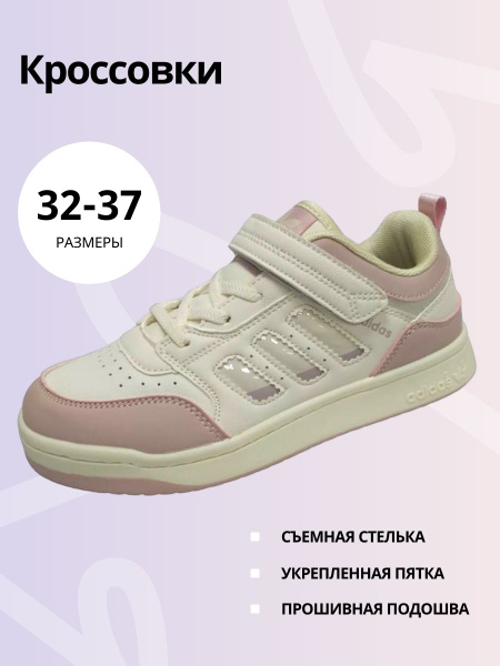 Кроссовки BAAS PLOA - купить с доставкой по выгодным ценам в интернет ...