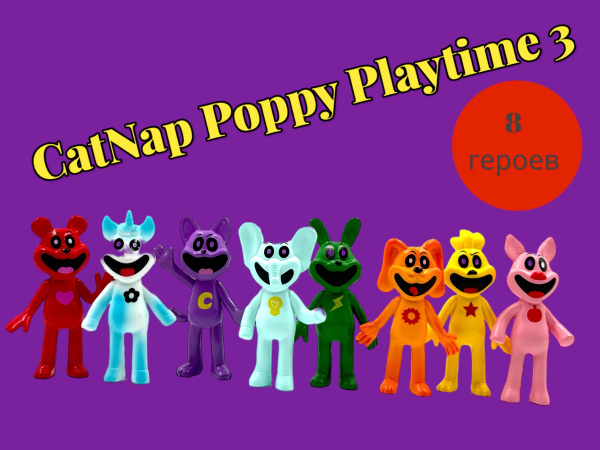 Набор Фигурки Поппи Плейтайм Улыбающиеся зверьки Poppy playtime 3 ...
