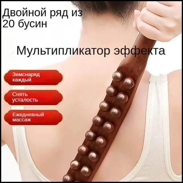 Характеристики Деревянная массажная палочка, палочка Гуа ша для ...