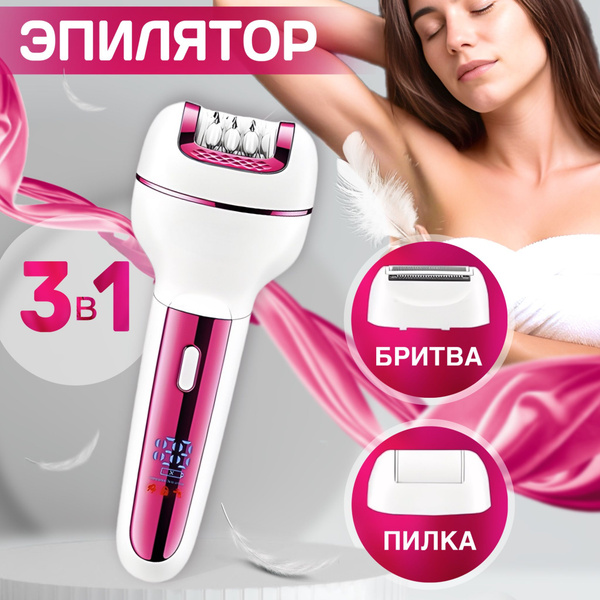 Эпилятор женский электрический для удаления волос, беспроводной ...