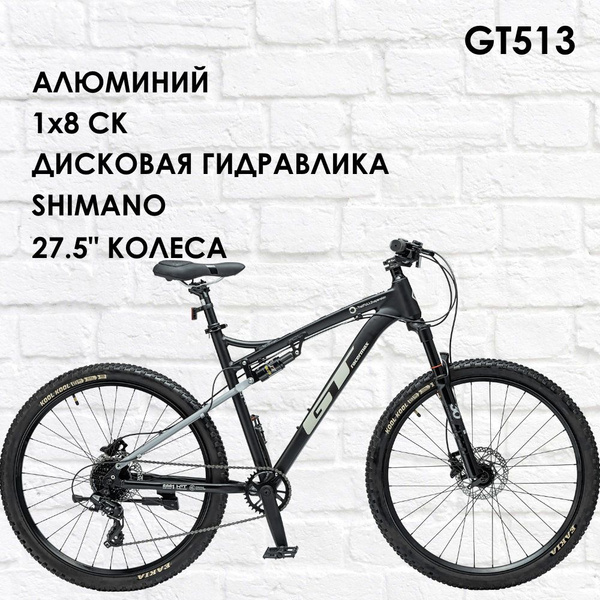 27.5" Велосипед двухподвес 513, алюминий, 1x8 ск, гидравлика, Shimano ...