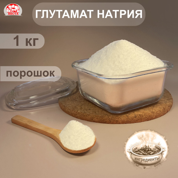 Глутамат Натрия Усилитель Вкуса Порошок, 1000 г / Специи и Приправы ...
