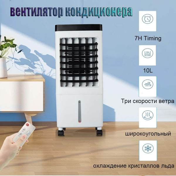 Мобильный кондиционер напольный охлаждение воздуха для дома,портативный ...