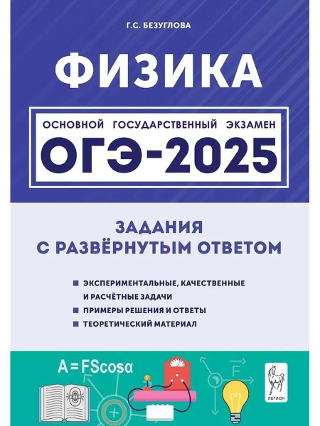 Огэ 2025 русский язык Озон