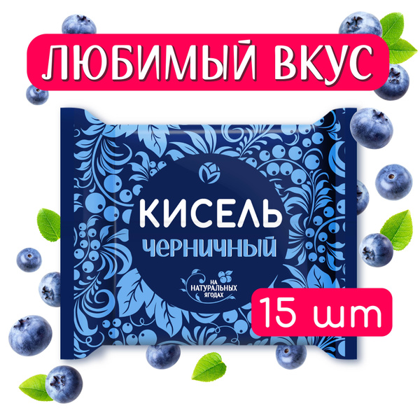 Кисель брикет Черничный 190 гр х 15 шт - купить с доставкой по выгодным ...