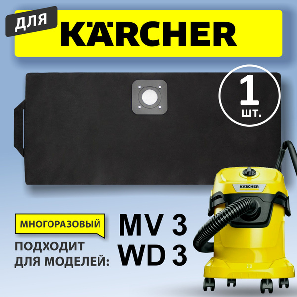 Мешки для пылесоса КЕРХЕР WD 3 WD2 PLUS многоразовые. - купить с ...