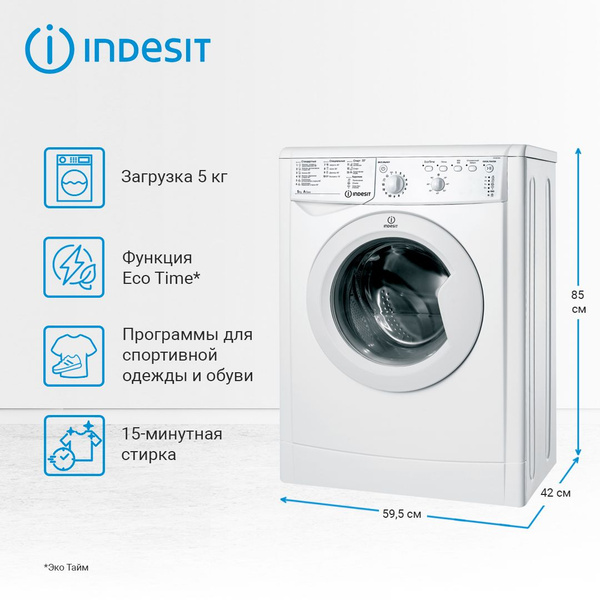 Узкая стиральная машина Indesit IWSB 5085 (CIS), 5 кг, белый купить на ...