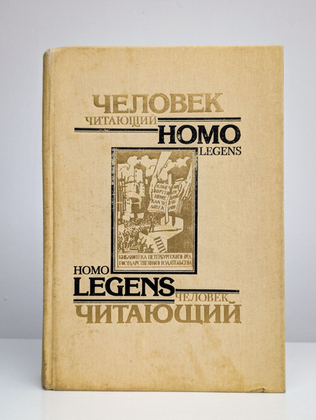 Человек читающий - купить с доставкой по выгодным ценам в интернет ...