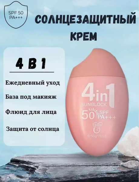 Etacs House Солнцезащитный крем spf 4in1 50ml - купить с доставкой по ...