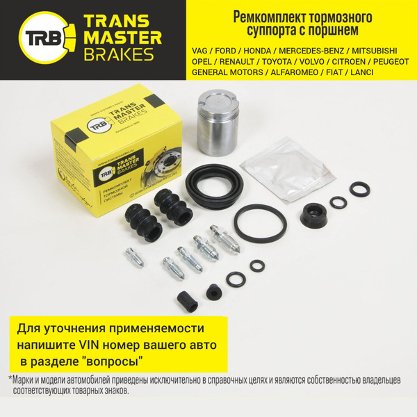 Ремкомплект заднего суппорта VOLKSWAGEN POLO-2010-2022 SKODA RAPID 2012 ...