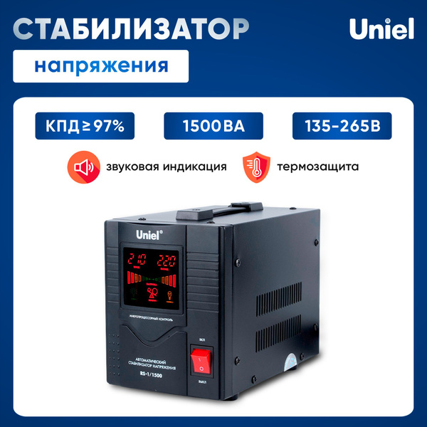 Стабилизатор напряжения, 1500 ВА, в розетку, напольный, Uniel купить на ...