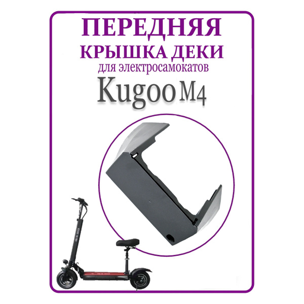 Прочие аксессуары и средства для ремонта самокатов, скейтбордов ...
