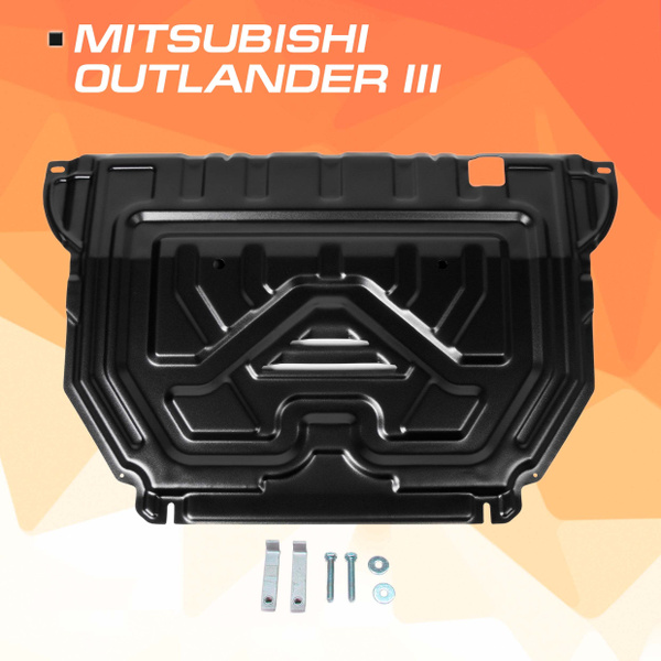 Защита картера и КПП AutoMax для Mitsubishi Outlander (Мицубиси ...