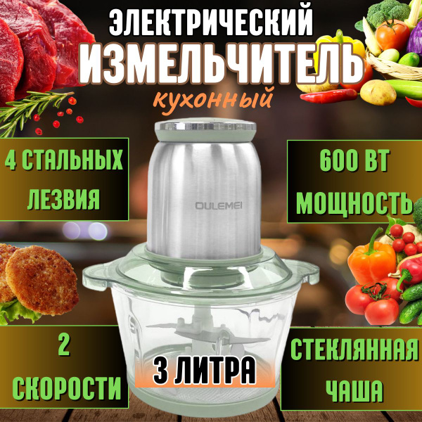 Измельчитель 003 - купить по низким ценам с доставкой в интернет ...