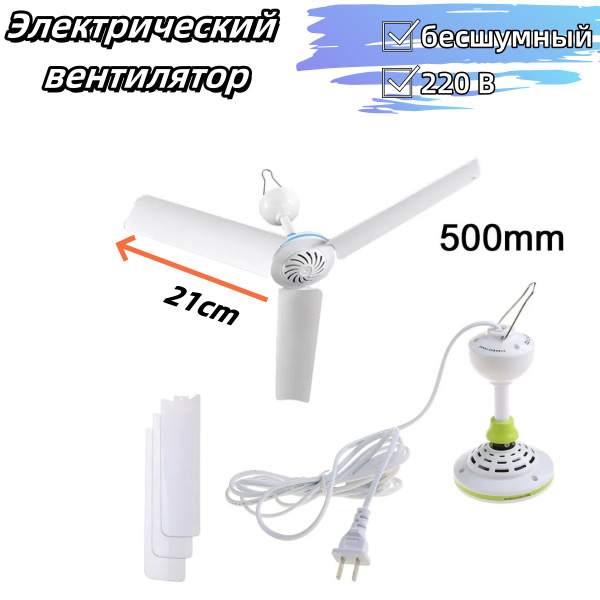 Характеристики Бесшумный потолочный вентилятор с 3 лопастями для дома с ...