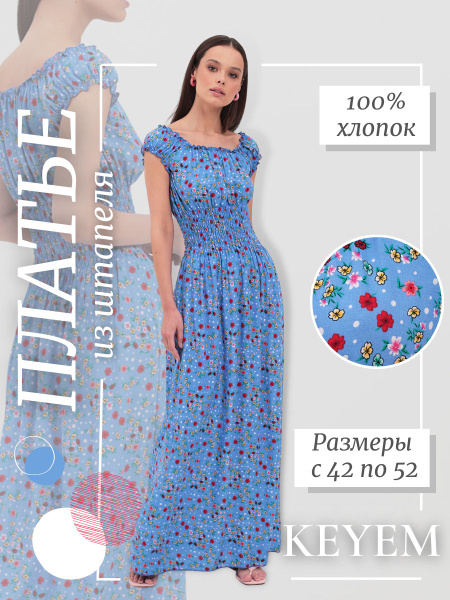 Платье Женское Летнее, Женский, Лето, размер 48, 50, материал Трикотаж ...