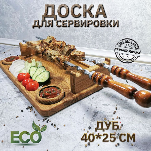 Сервировочная доска, 40х25 см, 1 шт купить по выгодной цене в интернет ...
