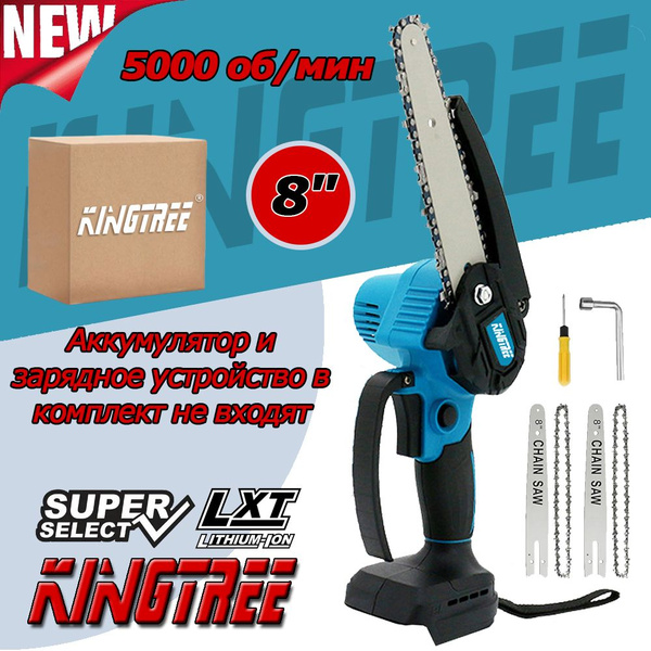Высоторез KingTree LCG8023@5 - купить по доступным ценам в интернет ...