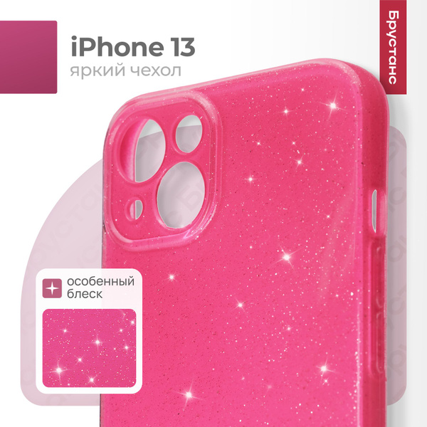 Чехол на Айфон 13 защитный силиконовый бампер для iPhone 13 - купить с ...