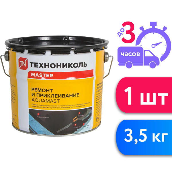 Мастика гидроизоляционная ТЕХНОНИКОЛЬ 3.5 кг - купить по низким ценам в ...