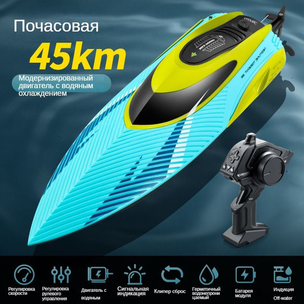 Детский скоростной электрический катер, водная игрушечная лодка ...
