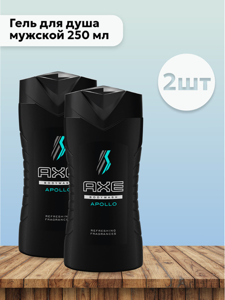 Набор 2шт Акс Аполло / Axe Apollo - Гель для душа мужской 250 мл купить ...