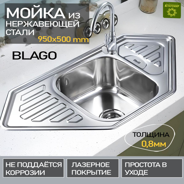 Мойка для кухни, раковина кухонная нержавеющая сталь Blago-ORIGINAL ...