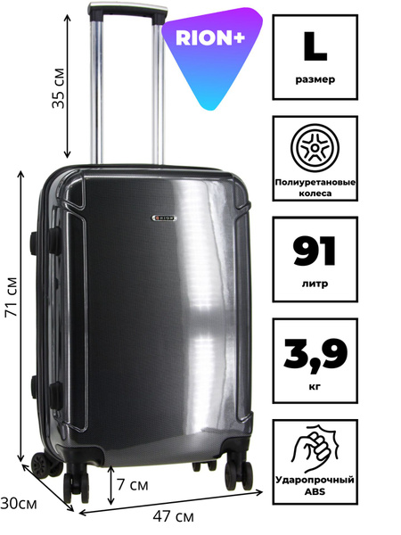 Чемодан Рион+ (RION+) R448, Пластик, L (71 см) 91 литра, 4 колеса ...