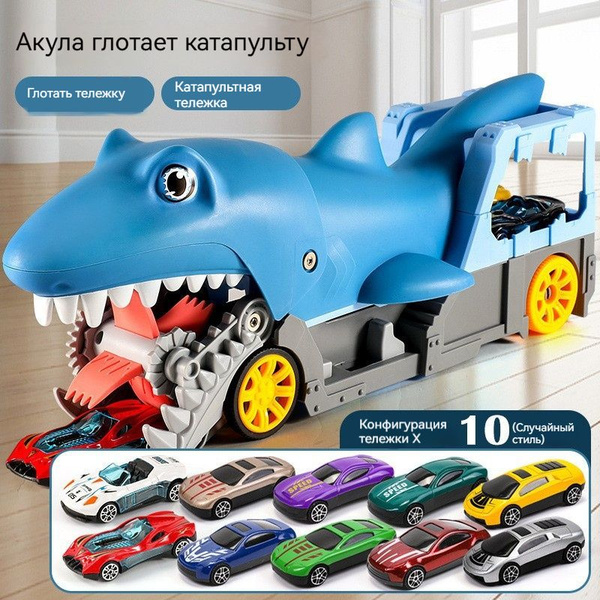 Игрушечный трек Грузовик Голодная акула/10 автомобиля - купить с ...