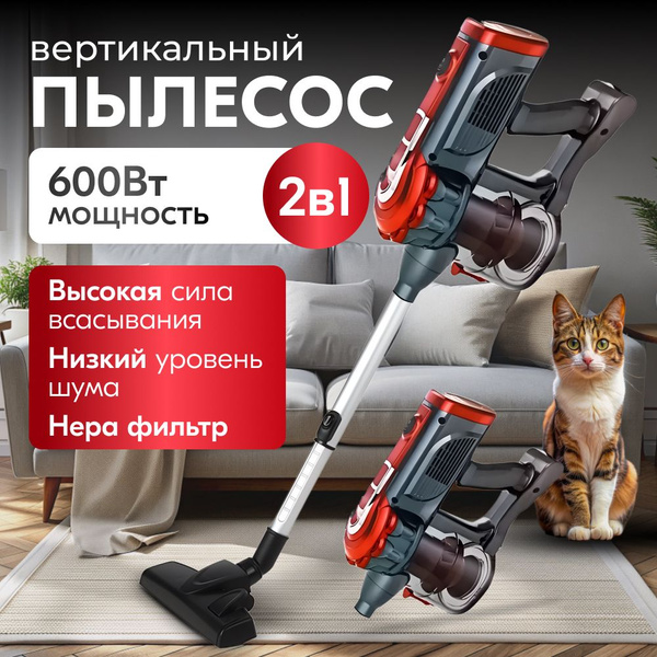 Пылесос для дома вертикальный с контейнером, ручной пылесос, проводной ...