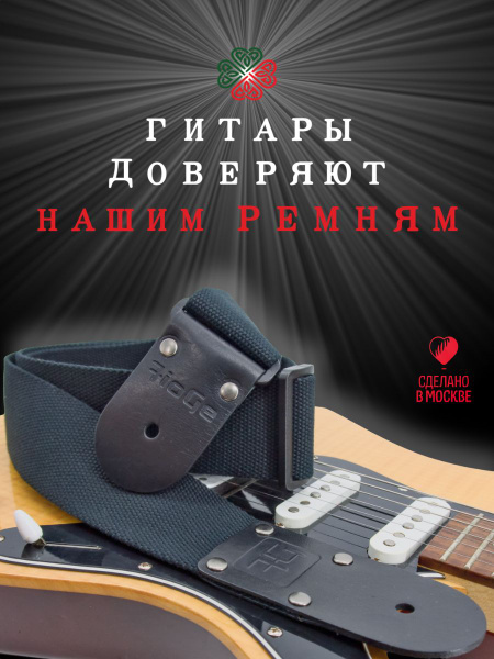 Ремень для гитары FioGe CotTone 84-148 - купить с доставкой по выгодным ...