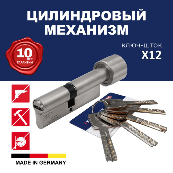 Механизм цилиндровый ABUS X12R430 ключ/вертушка 40-40 (80 мм) NI купить ...