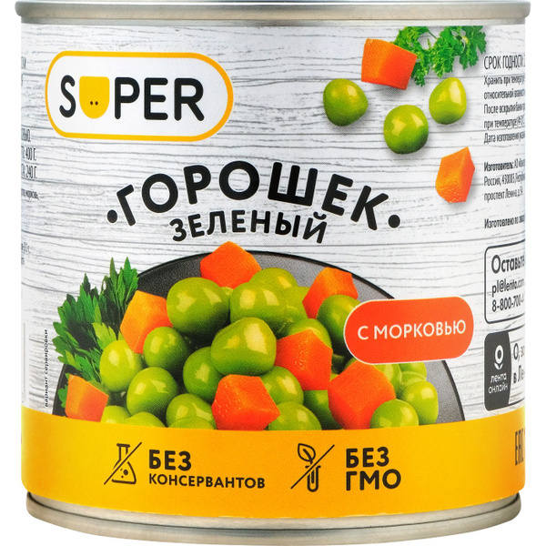 Зеленый горошек SUPER с морковью ж/б, 400г - купить с доставкой по ...