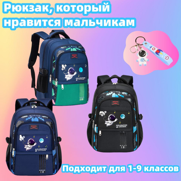 Рюкзак для мальчика, подходящий для учеников 1-6 классов, с двумя ...