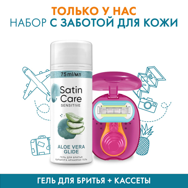 Женская бритва Gillette Venus Snap+Гель для бритья Satin Care для ...