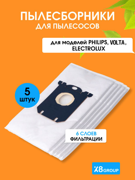 Мешки для пылесоса Electrolux/ Электролюкс, VOLTA, TORNADO, AEG ...