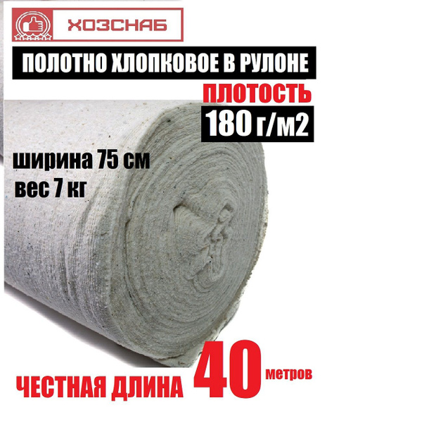 Тряпка ХозСнаб по низкой цене с доставкой в интернет-магазине ...