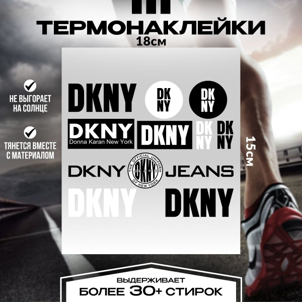 Термонаклейки на одежду, термотрансферная наклейка набор DKNY - купить ...