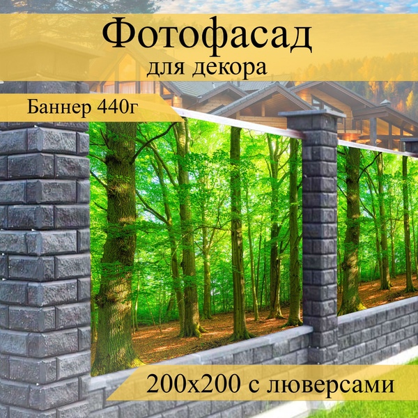 Комплектующие для забора и ворот Стиль города, ПВХ, пластик, пенопласт ...