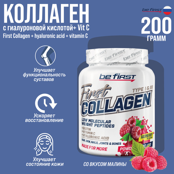 Гидролизованный коллаген Be First Collagen + vitamin C powder 200 гр ...
