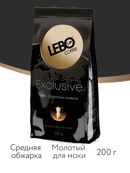 Кофе молотый Lebo Exclusive Арабика 100% , 200 г - купить с доставкой ...