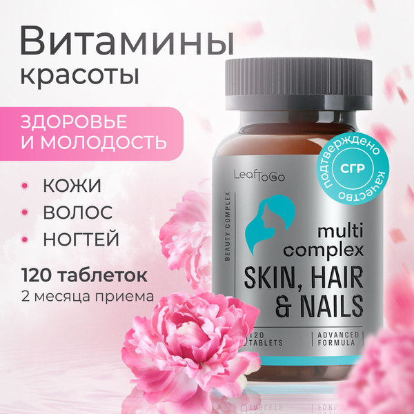 Комплекс витаминов для женщин, красота и молодость, 120 таблеток ...