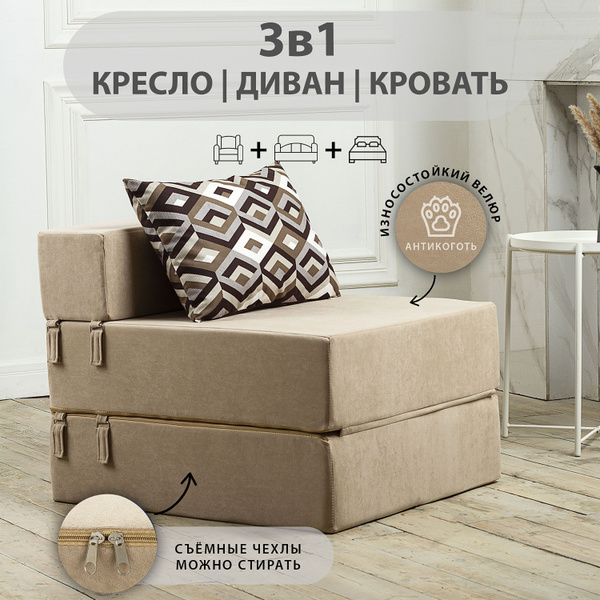 Диван-кровать Бескаркасное кресло, механизм Выкатной, Аккордеон ...