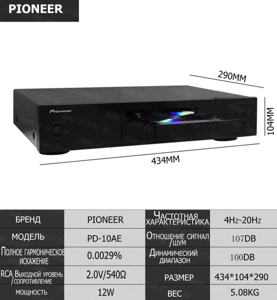 CD-проигрыватель Pioneer PD-10AE - купить с доставкой по выгодным ценам ...