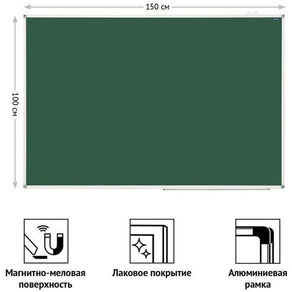 Доска магнитно-меловая 100х150 см, зеленая, настенная с полочкой ...