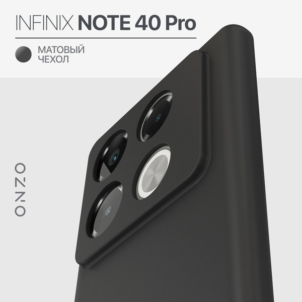Infinix Note 40 Pro 4G чехол матовый черный чехол на Инфиникс Ноте 40 ...