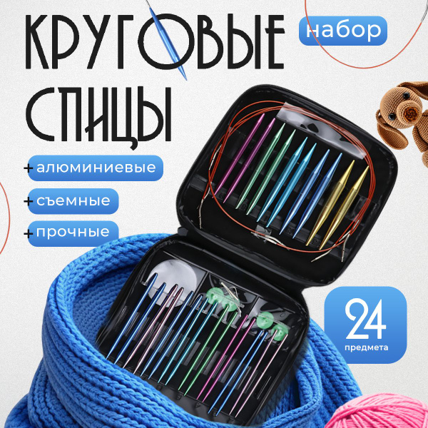 Набор круговых спиц для вязания Rose 13 пар - купить с доставкой по ...