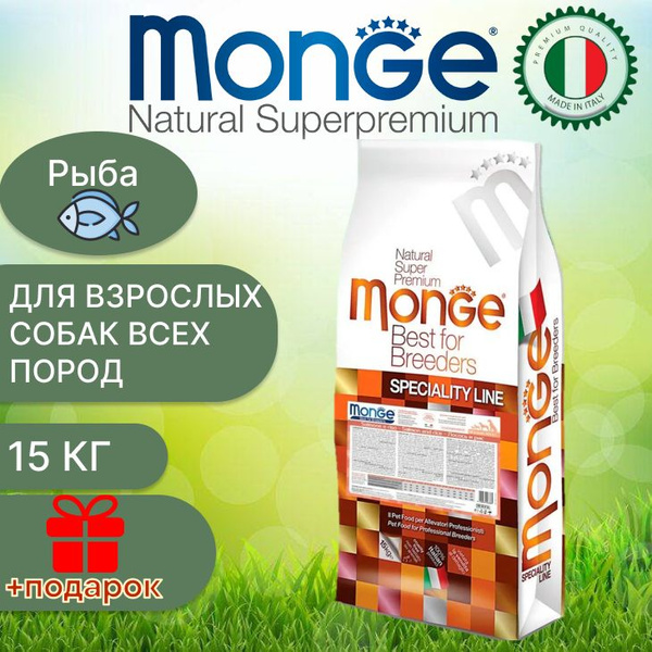 MONGE DOG ALL BR.ADULT HYPO FISH Сухой корм для взрослых собак ...