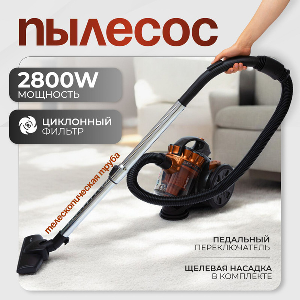 Пылесос для дома с контейнером 3л, мощный, 2800 ватт, бытовой пылесос ...